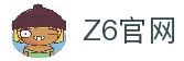 Z6·尊龙「中国」官方网站